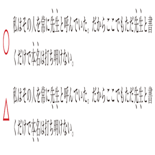 点 点 点 華麗なる傍点の世界へ 人文 社会 の中の人 Note