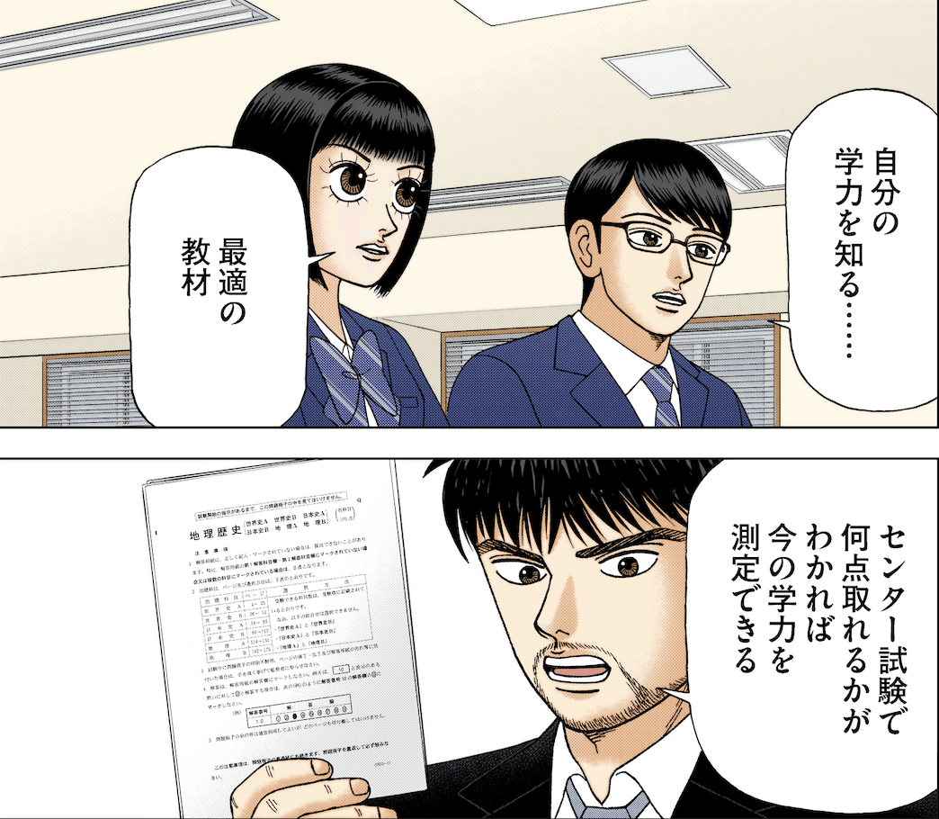 ドラゴン桜1-21巻、ドラゴン桜2 全巻、センター試験対策 ドラゴン桜 特別編集 センター試験対策篇 (KCデラックス) | 三田