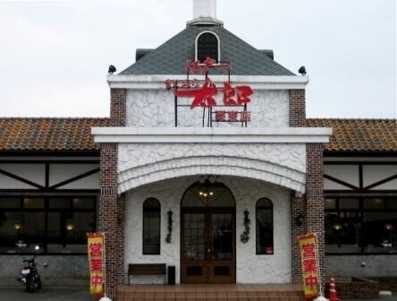 すたみな太郎 栗東店 Itochu Note