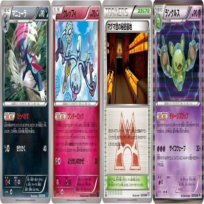 ポケカ 無限チェンジダメージ エクストラ ろし Note