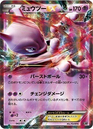 ポケカ 無限チェンジダメージ エクストラ ろし Note