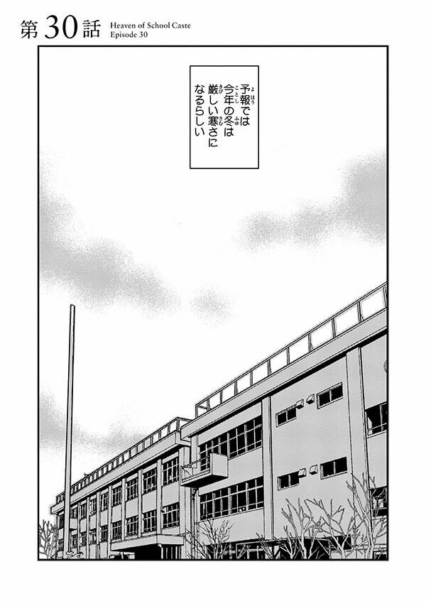 無料30p試し読み 5月新刊bl カーストヘヴン 7 著 緒川千世 完結まであと1巻 刈野と梓 文化祭でエノに壊された二人の関係はどうなっちゃうの リブレ 宣伝担当 Note 無料30p試し読み 5月新刊bl カーストヘヴン 7 著 緒川千世 完結まであと1巻 刈野と梓 文化祭でエノに壊された二人の関係はどうなっちゃうの リブレ 宣伝担当 Note