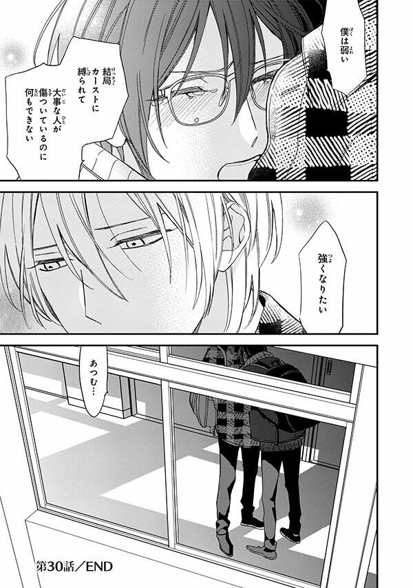 無料30p試し読み 5月新刊bl カーストヘヴン 7 著 緒川千世 完結まであと1巻 刈野と梓 文化祭でエノに壊された二人の関係はどうなっちゃうの リブレ 宣伝担当 Note 無料30p試し読み 5月新刊bl カーストヘヴン 7 著 緒川千世 完結まであと1巻 刈野と梓 文化祭でエノに壊された二人の関係はどうなっちゃうの リブレ 宣伝担当 Note