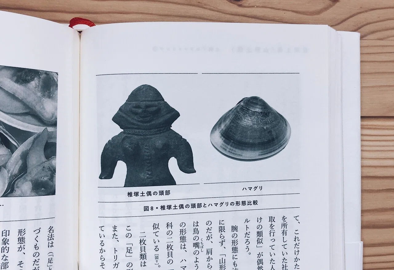 土偶を読む』を読んだけど（2）｜縄文ZINE_note