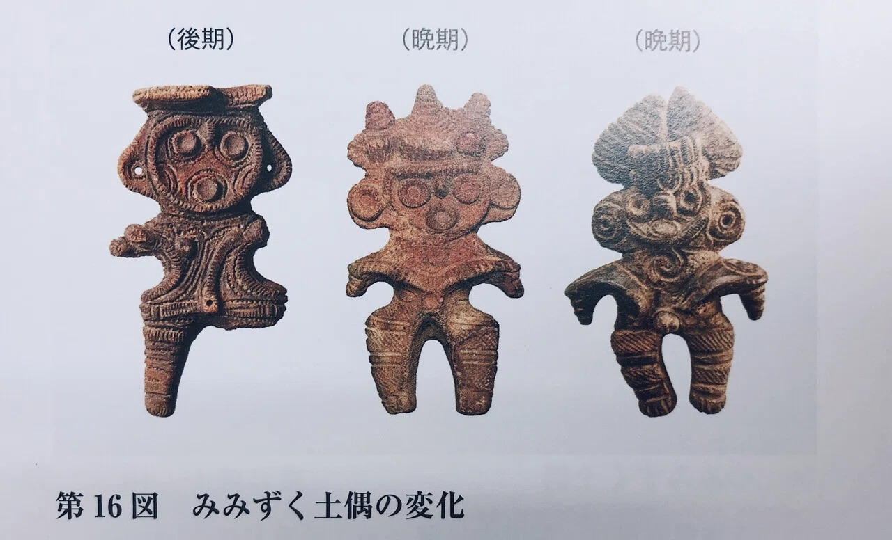 土偶を読む』を読んだけど（2）｜縄文ZINE_note