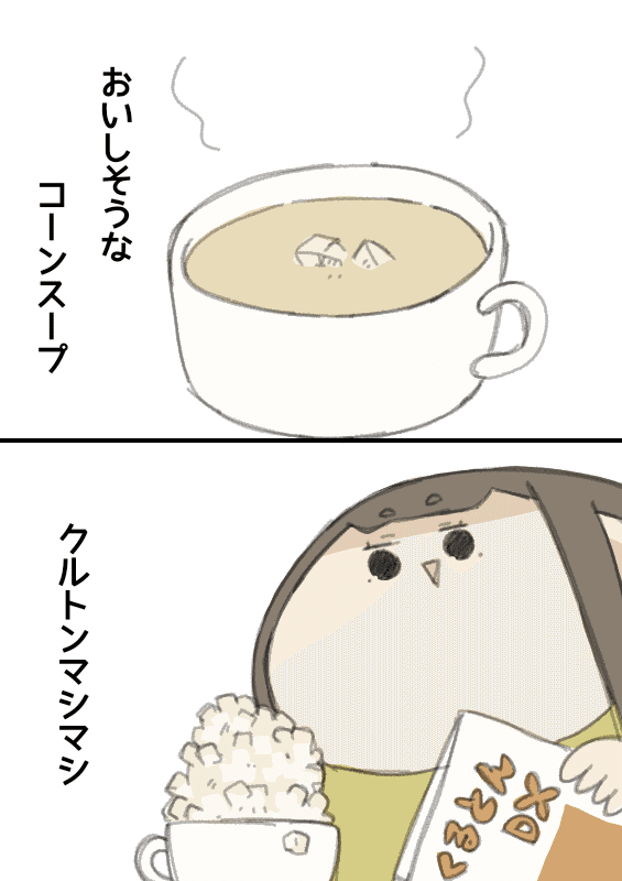 マンガテキナ イラスト Icon315 Note