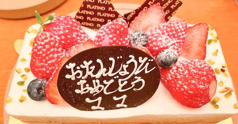 ささやかなお誕生日 さっち 自由が丘の小さな雑貨屋 Note ささやかなお誕生日 さっち 自由が丘の小さな雑貨屋 Note