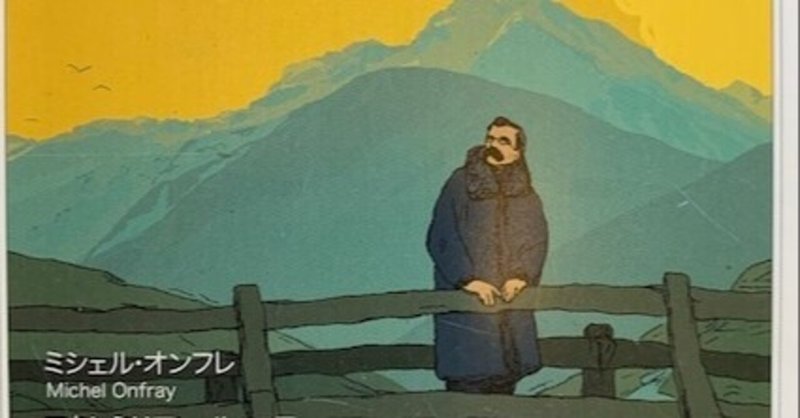 ニーチェ 自由を求めた生涯と休む 海外漫画と休む Note ニーチェ 自由を求めた生涯と休む 海外漫画と休む Note
