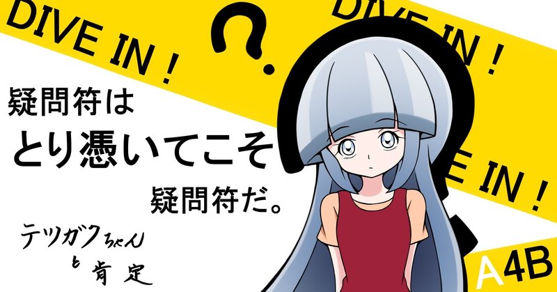 [2021年4月28日水曜日]死人に口なし、寡黙は人形