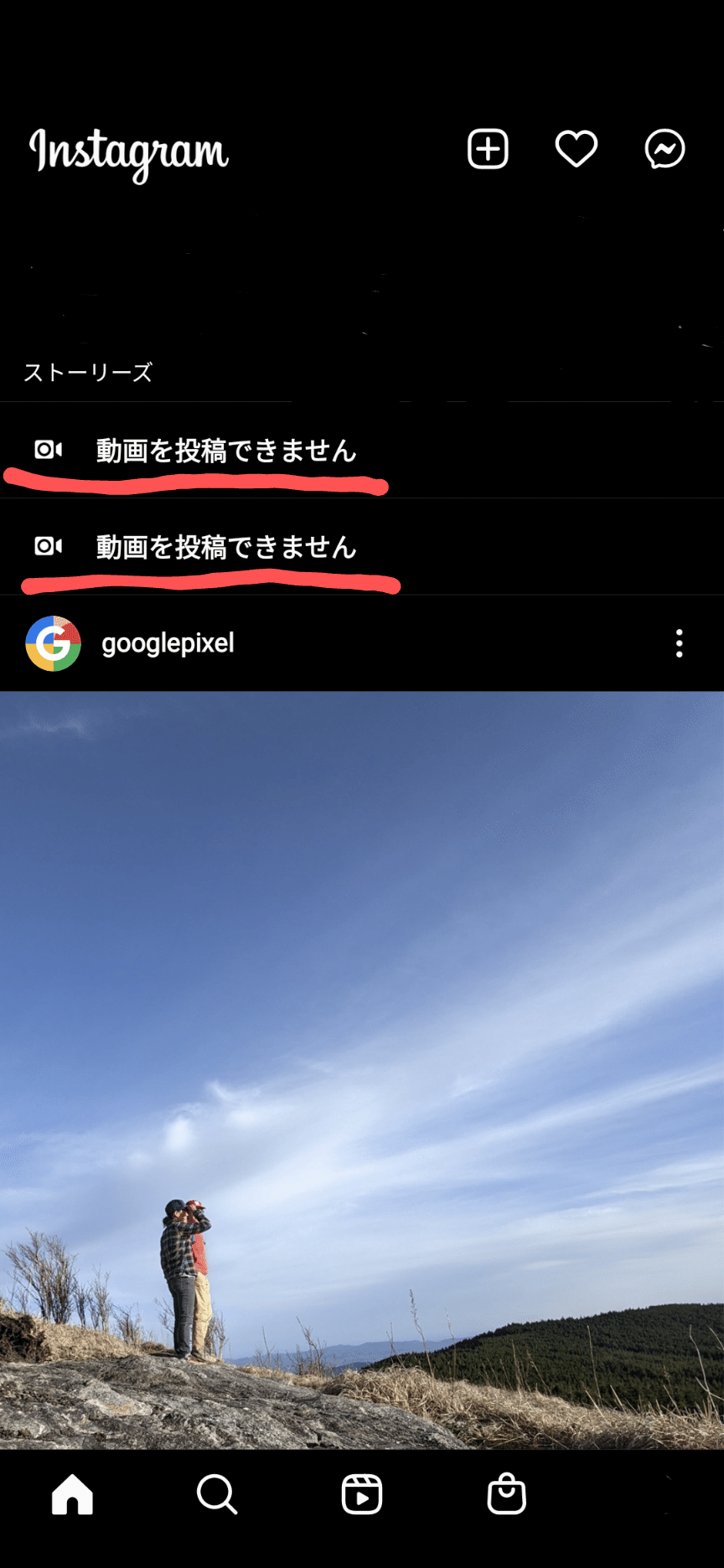 Instagramの「動画を投稿できません」の通知バナーが消えない方へ|すっとこ Instagramの「動画を投稿できません」の通知バナーが消えない方へ|すっとこ