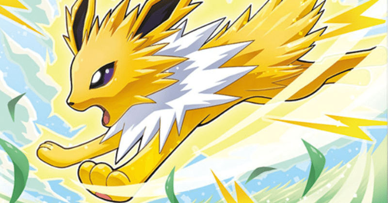はやあしのポケモン達 リユルン Note