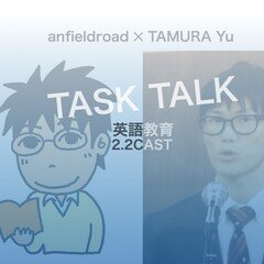 TASK TALK Vol.32「待望のタスク教材集」