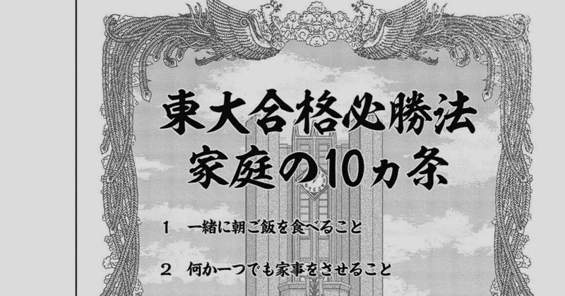 「#ドラゴン桜2読んだ」の新着タグ記事一覧｜note ――つくる ...