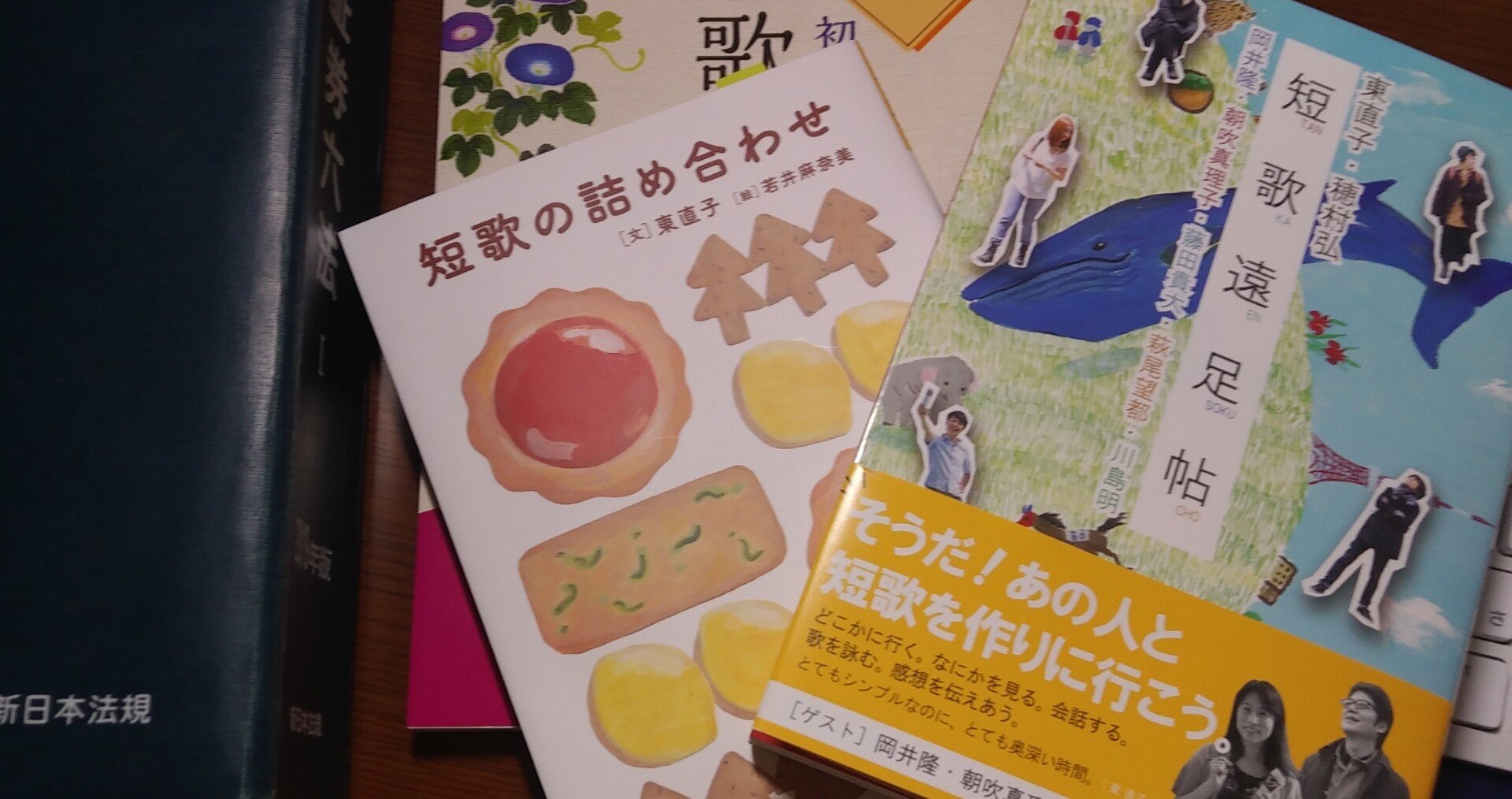 短歌の本を読んでみた だいだい Note 短歌の本を読んでみた だいだい Note