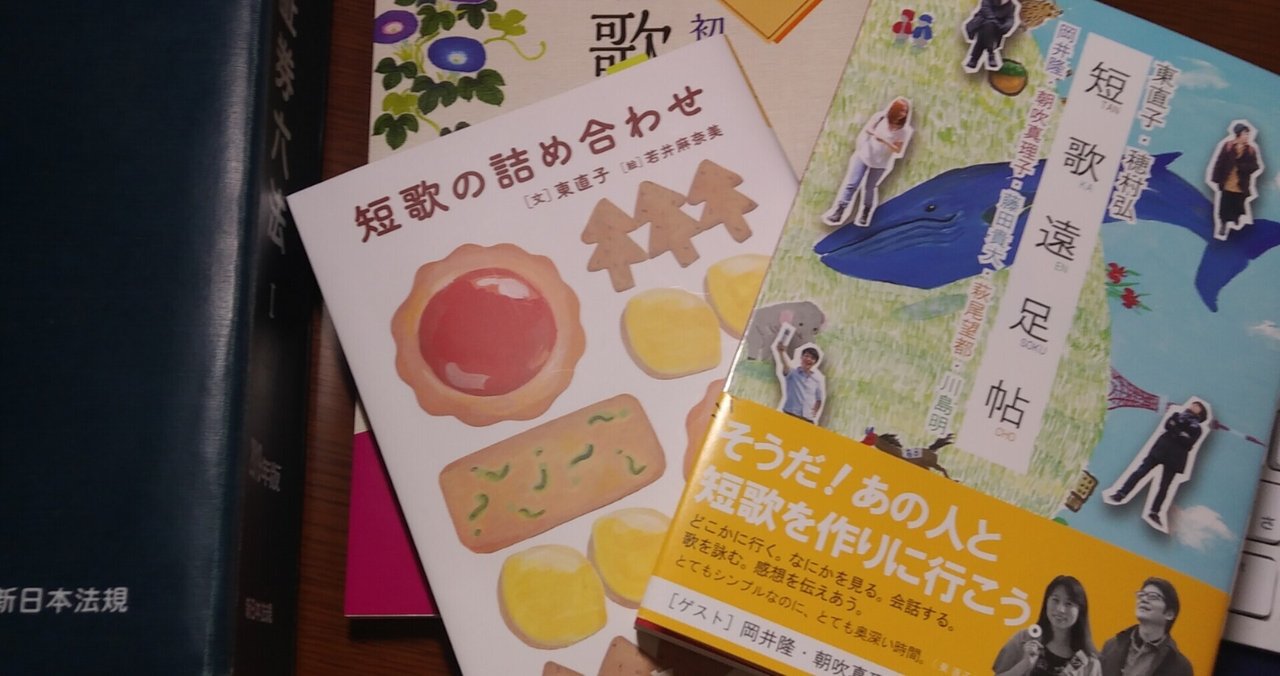 短歌の本を読んでみた だいだい Note