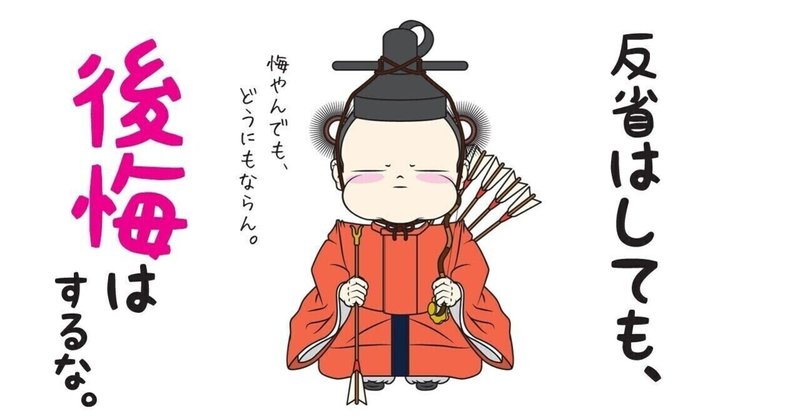 番外編 ちょいハゲおじさん反省エピソード ちょいハゲおじさん Note 番外編 ちょいハゲおじさん反省エピソード ちょいハゲおじさん Note