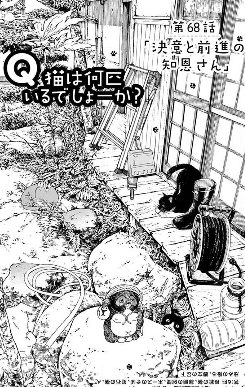 ねこマンガャ Schwarze Kitten Note ねこマンガャ Schwarze Kitten Note