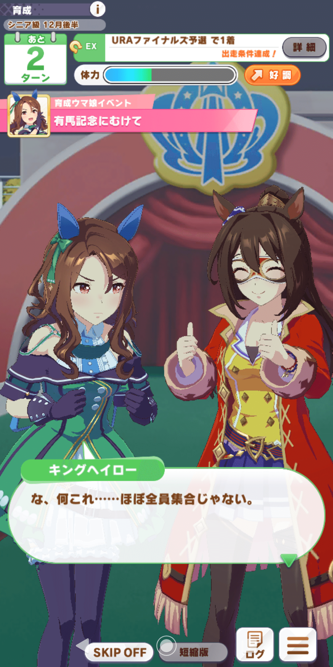 今日はキングヘイローの誕生日なのでキングについて語ってみる ウマ娘 エヴナ Note