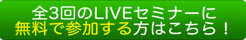 オプト申込ボタン