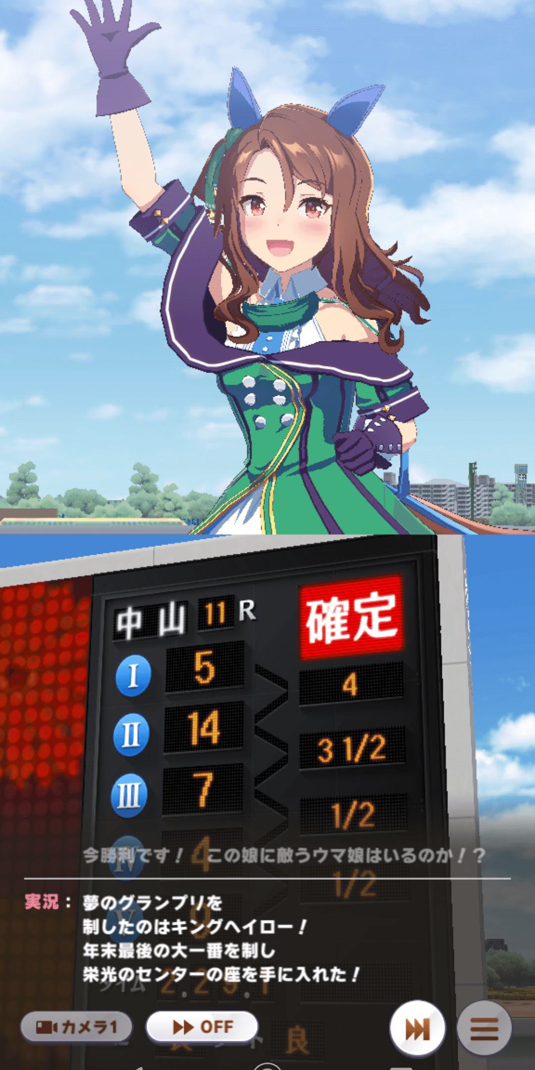 今日はキングヘイローの誕生日なのでキングについて語ってみる ウマ娘 エヴナ Note