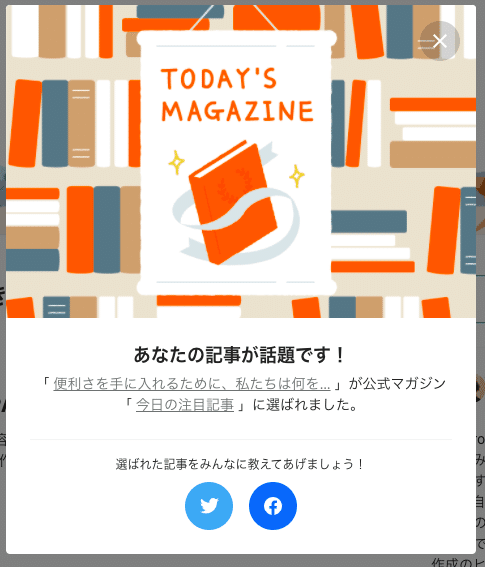 0428_note編集部_今日の注目記事