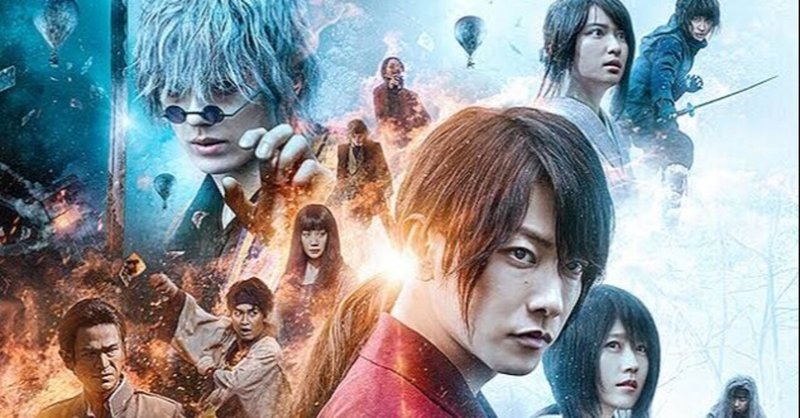 期待は超えない るろうに剣心 最終章 The Final 感想 ふぬけ テレビかじりつき Note