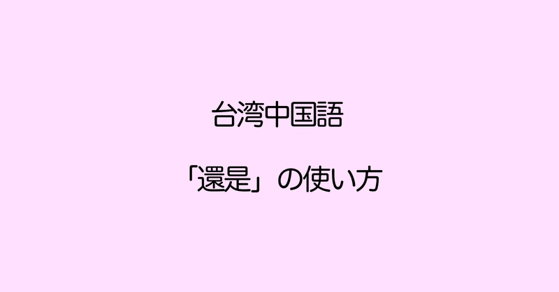 見出し画像