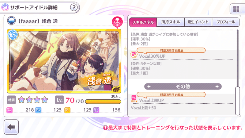 シャニマス おすすめガシャ産サポートｓｒ解説 初心者向け ぬーいー Note
