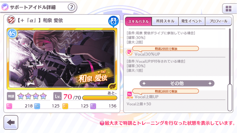 シャニマス おすすめガシャ産サポートsr解説 初心者向け ぬーいー Note シャニマス おすすめガシャ産サポートsr解説 初心者向け ぬーいー Note