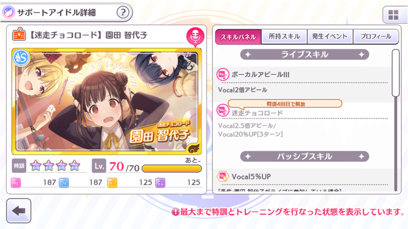 シャニマス おすすめガシャ産サポートｓｒ解説 初心者向け ぬーいー Note