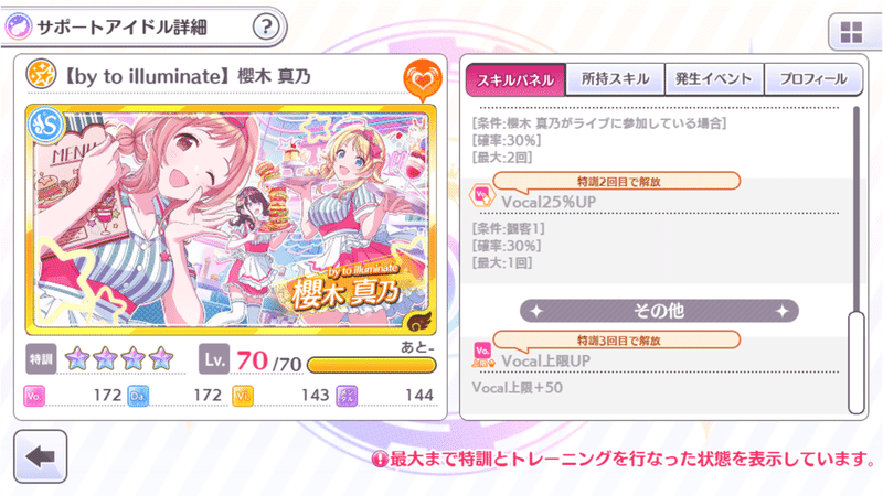 シャニマス おすすめガシャ産サポートsr解説 初心者向け ぬーいー Note シャニマス おすすめガシャ産サポートsr解説 初心者向け ぬーいー Note