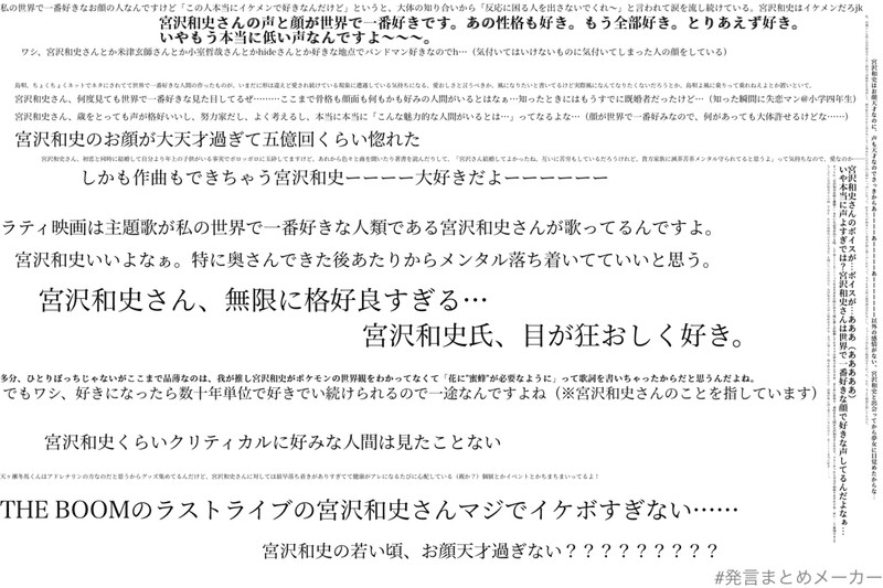 リアル推しについての気持ち悪い発言まとめてみました 懺悔 まきな Note