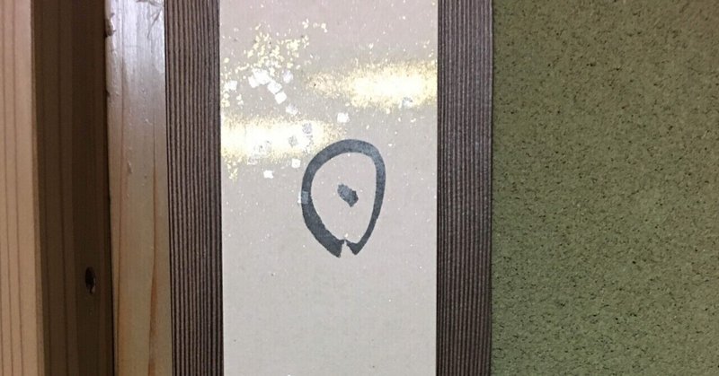 note