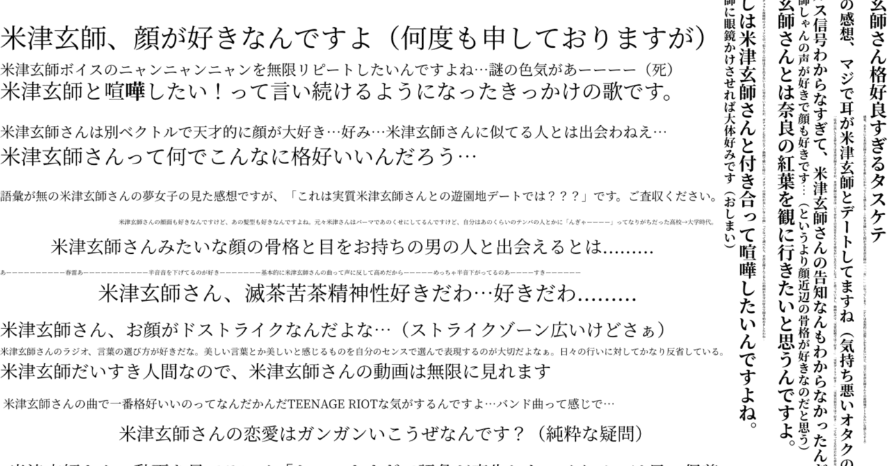リアル推しについての気持ち悪い発言まとめてみました 懺悔 まきな Note リアル推しについての気持ち悪い発言まとめてみました 懺悔 まきな Note