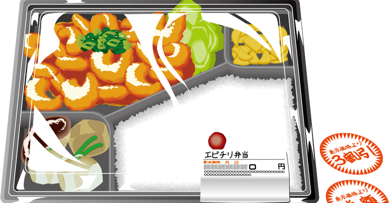 コンビニ弁当生活を続けた感想を見て思うこと 研磨の匠 Kenmaya 国産研磨剤ストア 毎日noteフォロバ100 Note コンビニ弁当生活を続けた感想を見て思うこと 研磨の匠 Kenmaya 国産研磨剤ストア 毎日noteフォロバ100 Note