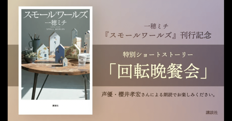 櫻井孝宏 の新着タグ記事一覧 Note つくる つながる とどける