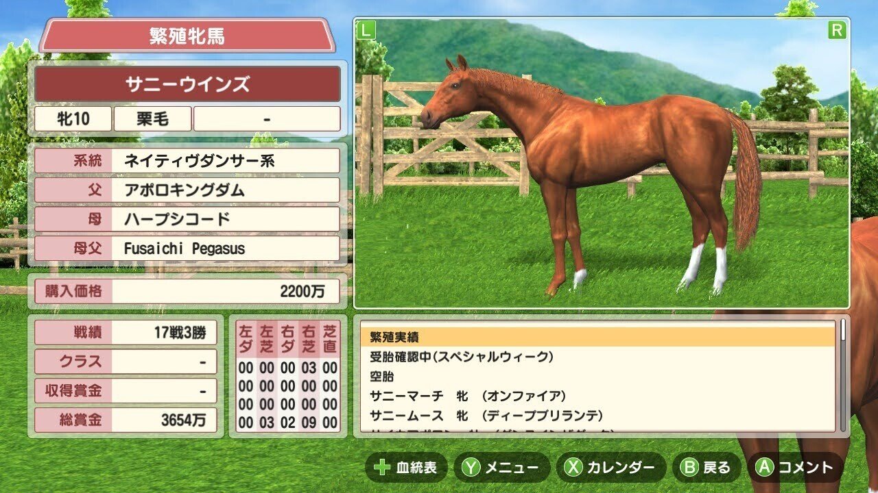 ゲームプレイ日記】-ダービースタリオン(switch版)①-｜御坂晴海