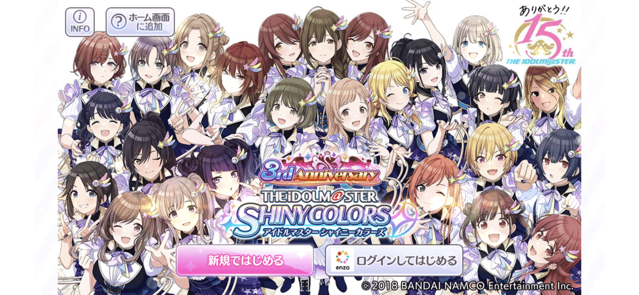 アイドルマスターシャイニーカラーズ シャニマス の初心者向けガイドライン パート1 アイドルマスターシャイニーカラーズ シャニマス の初心者向けガイドライン パート1