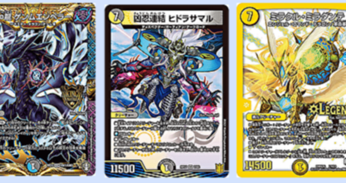 気になる対象商品 ヒドラサマル入り準白単天門の解説｜ザウルス吉田 デュエルマスターズ
