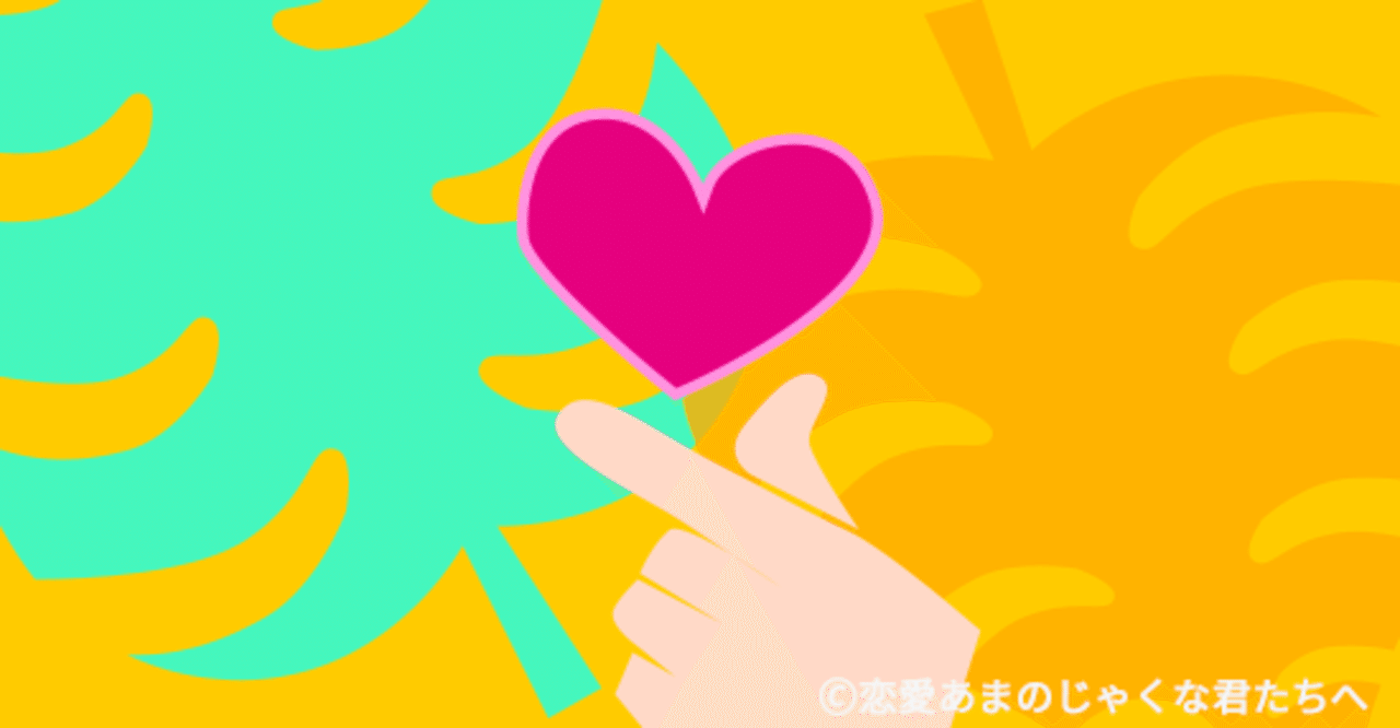 好き避けさんの気持ちより アナタの気持ちを優先したほうがいいワケ 好き避け 恋愛あまのじゃくな君たちへ Note