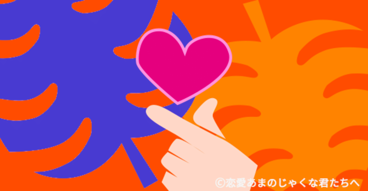 質問回答 元部下と好き避け上司さん 好き避け 恋愛あまのじゃくな君たちへ Note