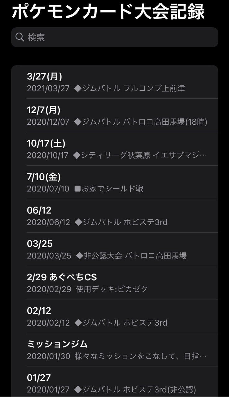 オリジナルの対戦記録帳を作ってみよう 夏希 Note オリジナルの対戦記録帳を作ってみよう 夏希 Note