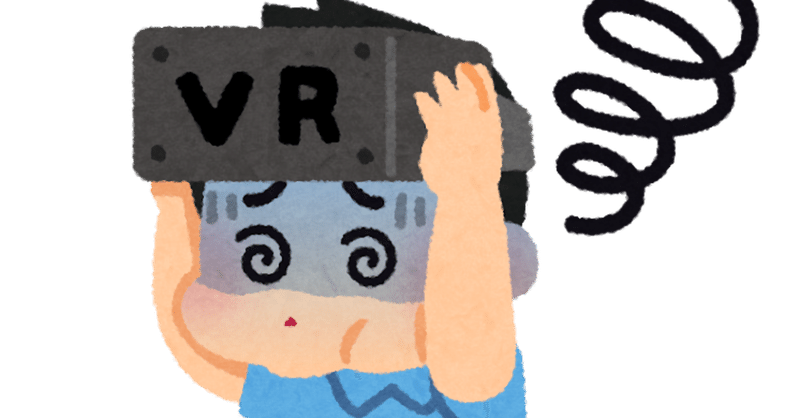 3d酔い の新着タグ記事一覧 Note つくる つながる とどける