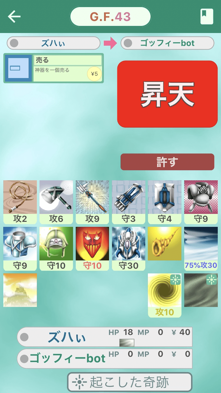 最高の運ゲー ゴッドフィールド をプレイして 14歳に戻ろう ゴッドフィールドbot Note