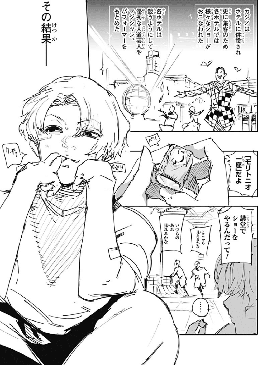 石田スイさんが描いたヒソカ秘蔵ネームを読み直しました 鎌田和樹 Note 石田スイさんが描いたヒソカ秘蔵ネームを読み直しました 鎌田和樹 Note