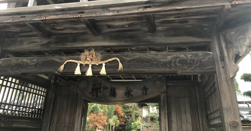 大火を免れた地蔵尊　集雲山龍泉寺