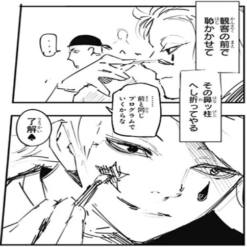 石田スイさんが描いたヒソカ秘蔵ネームを読み直しました｜鎌田和樹