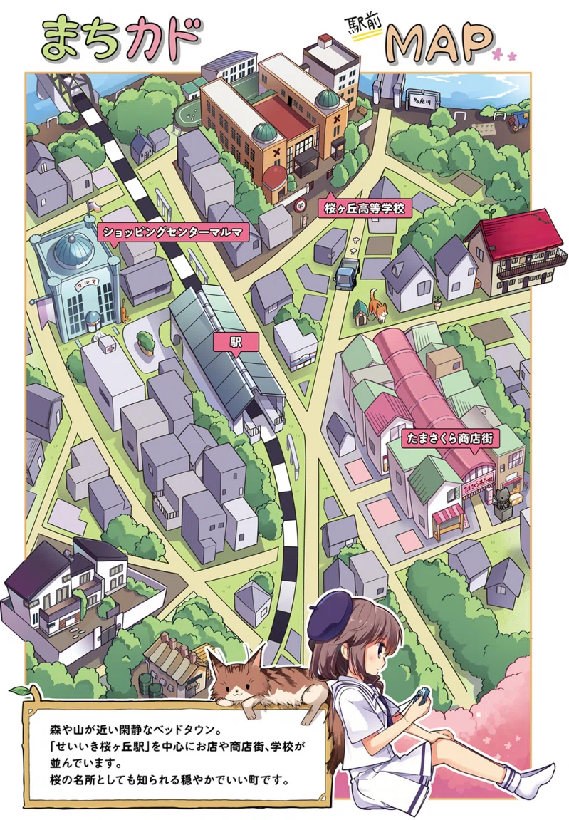 聖蹟桜ヶ丘のせいいき桜ヶ丘っぽいまちカド まちカドまぞく にしきかむろ Note