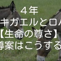 老夫婦とロバのお話しを考える 浜松太郎 Note