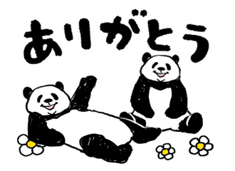 パンダ街探訪 純喫茶 熊猫 Saizoの妄想パンダ通信 Note